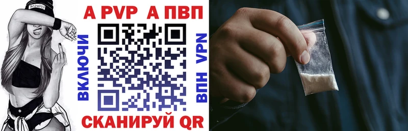 купить наркотик  Солнечногорск  A PVP VHQ 