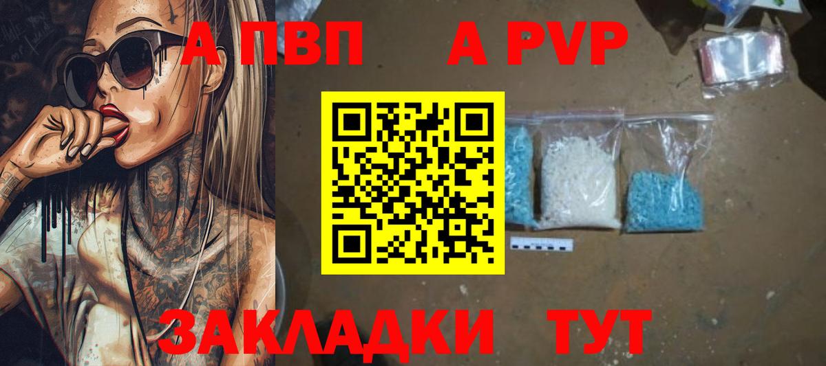 Альфа ПВП VHQ Солнечногорск