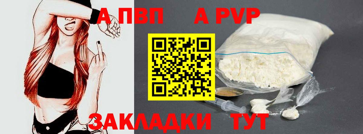 Альфа ПВП кристаллы  Вход с VPN  Alfa_PVP мука  Солнечногорск  A-PVP  Alpha PVP мука 