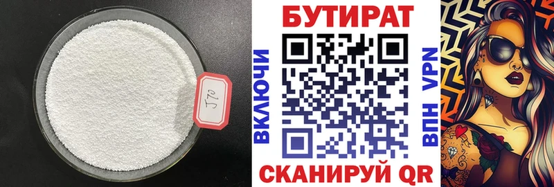 Бутират оксана  Солнечногорск 