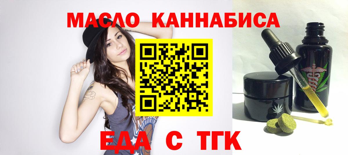 Cannafood конопля  Вход с VPN  Солнечногорск 