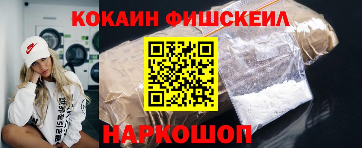 Солнечногорск  Cocaine Перу  Вход с VPN  Кокаин  хочу наркоту  COCAIN VHQ 