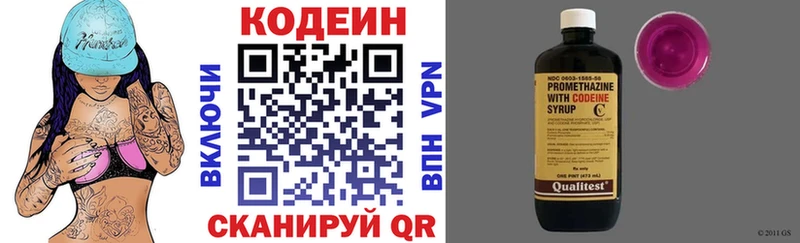 Codein напиток Lean (лин)  маркетплейс официальный сайт  Солнечногорск  цена   KRAKEN онион 