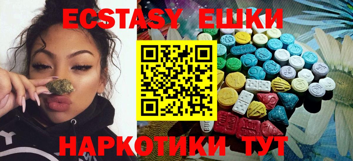 Ecstasy 99%  Вход с VPN  Экстази Punisher  МЕГА вход  Солнечногорск  ЭКСТАЗИ 