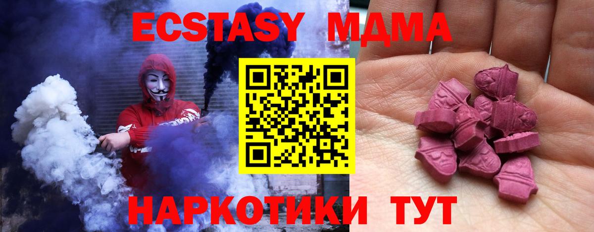 ЭКСТАЗИ 300 mg Солнечногорск