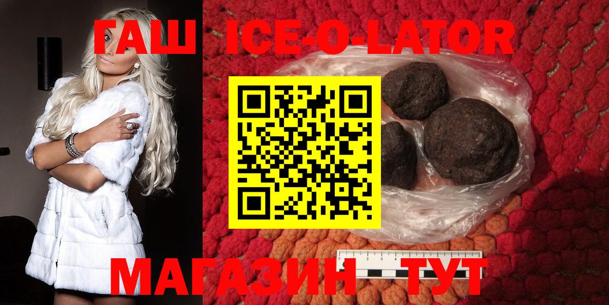 ГАШИШ hashish  Вход с VPN  ГАШ Ice-O-Lator  Солнечногорск 