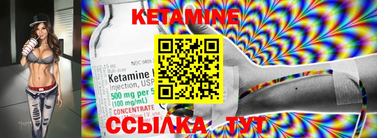 Кетамин VHQ  Кетамин VHQ  Солнечногорск  Вход с VPN 