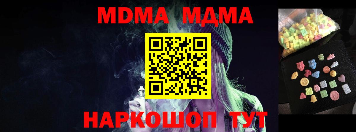 MDMA VHQ  Вход с VPN  Солнечногорск 