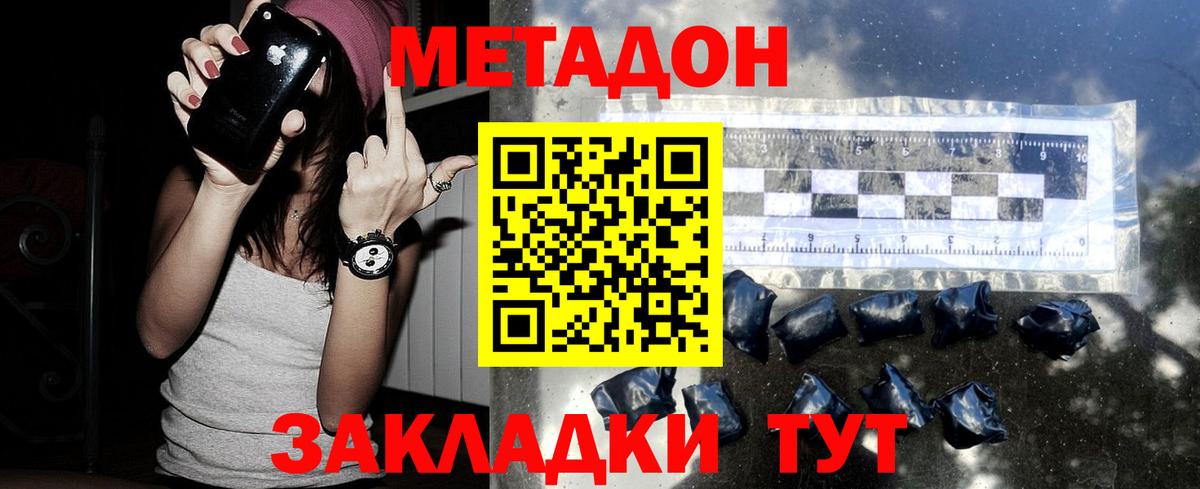 Метадон мёд  Метадон methadone  Солнечногорск  Вход с VPN 