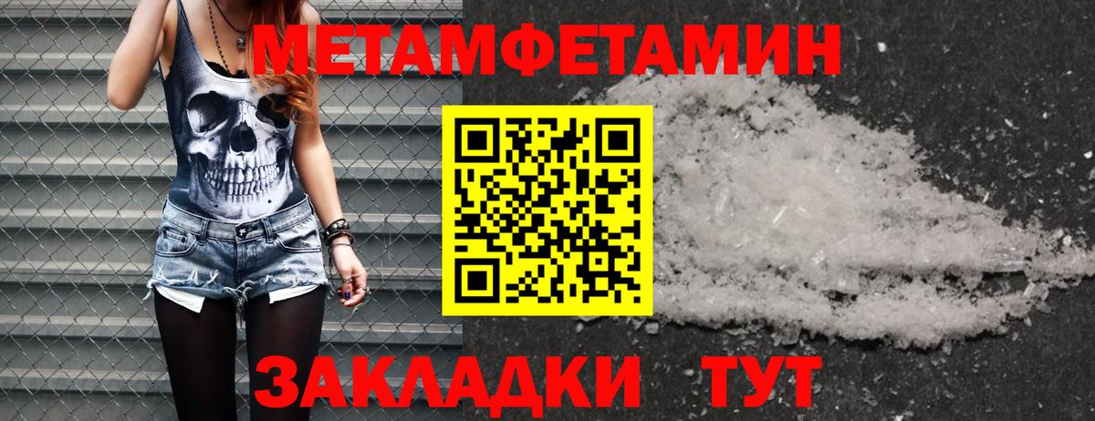 МЕТАМФЕТАМИН витя  Вход с VPN  МЕТАМФЕТАМИН витя  Солнечногорск 
