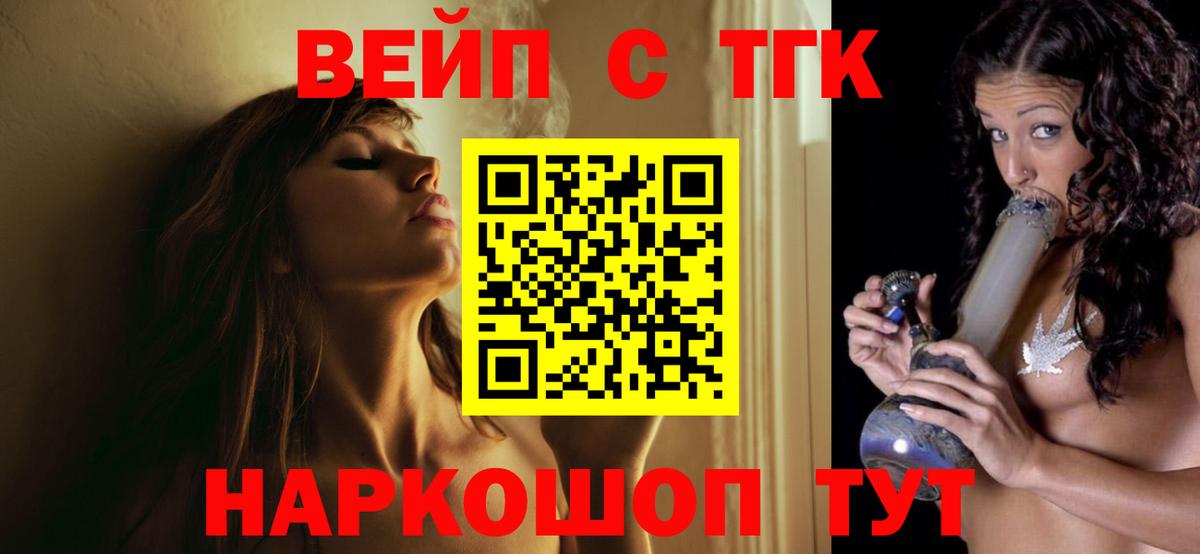 Дистиллят ТГК концентрат  Вход с VPN  Солнечногорск 