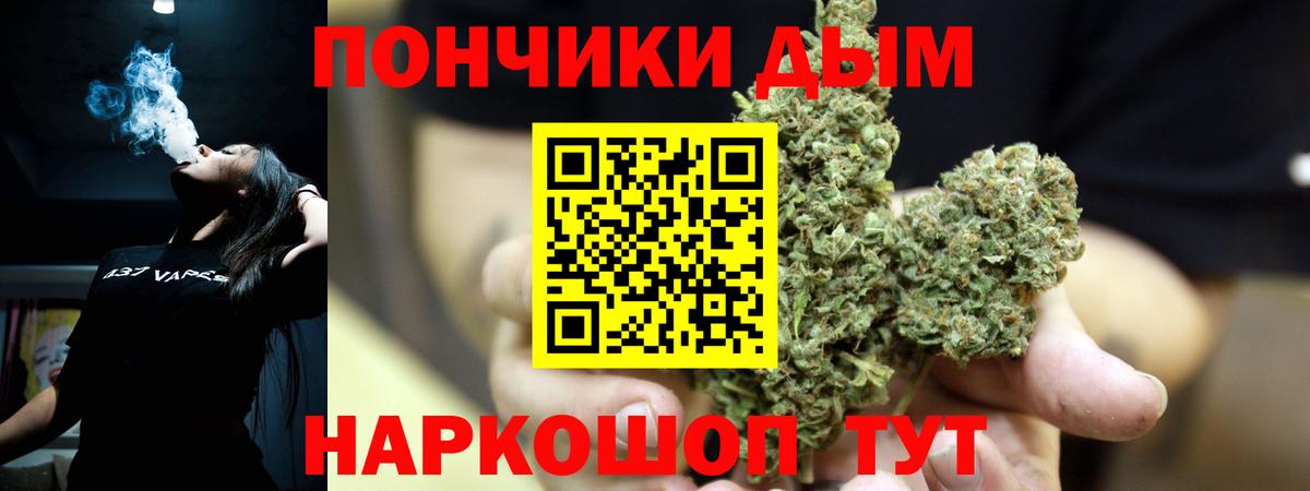 Бошки Шишки THC 21% Солнечногорск